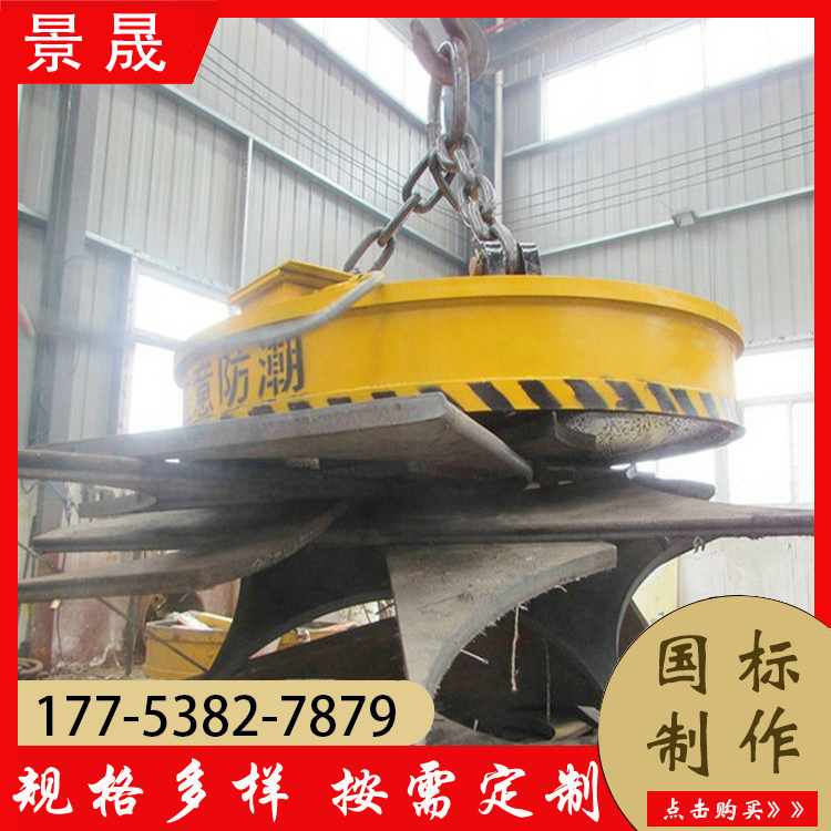 强磁电磁吸盘 操作简便 废钢废铁搬运 圆形电磁铁 景晟