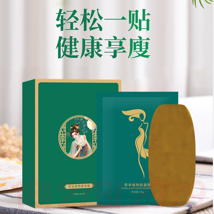 草本减肥贴批发 草本中药贴 减肥贴批发厂家 瘦身减肥贴 瘦瘦贴