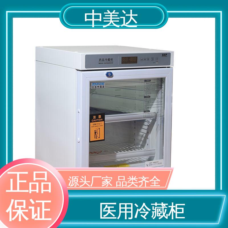 医药店专用 展示管理储存柜 YC-1200药品冷藏柜 新规GSP认证 中美达