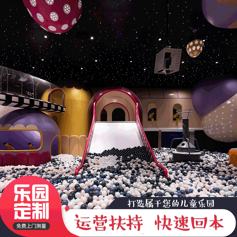 淘气堡儿童乐园厂家设备室内大型游乐园拓展设施幼儿园游乐场滑梯