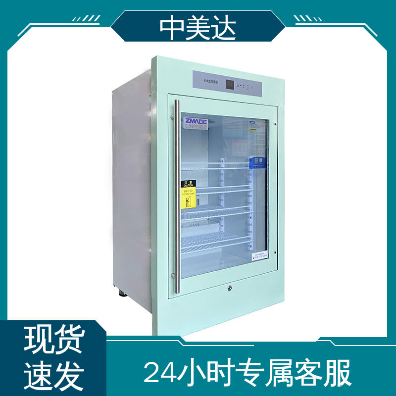 洁净工程 手术室恒温柜 可定制化 独立冷凝风道技术 中美达