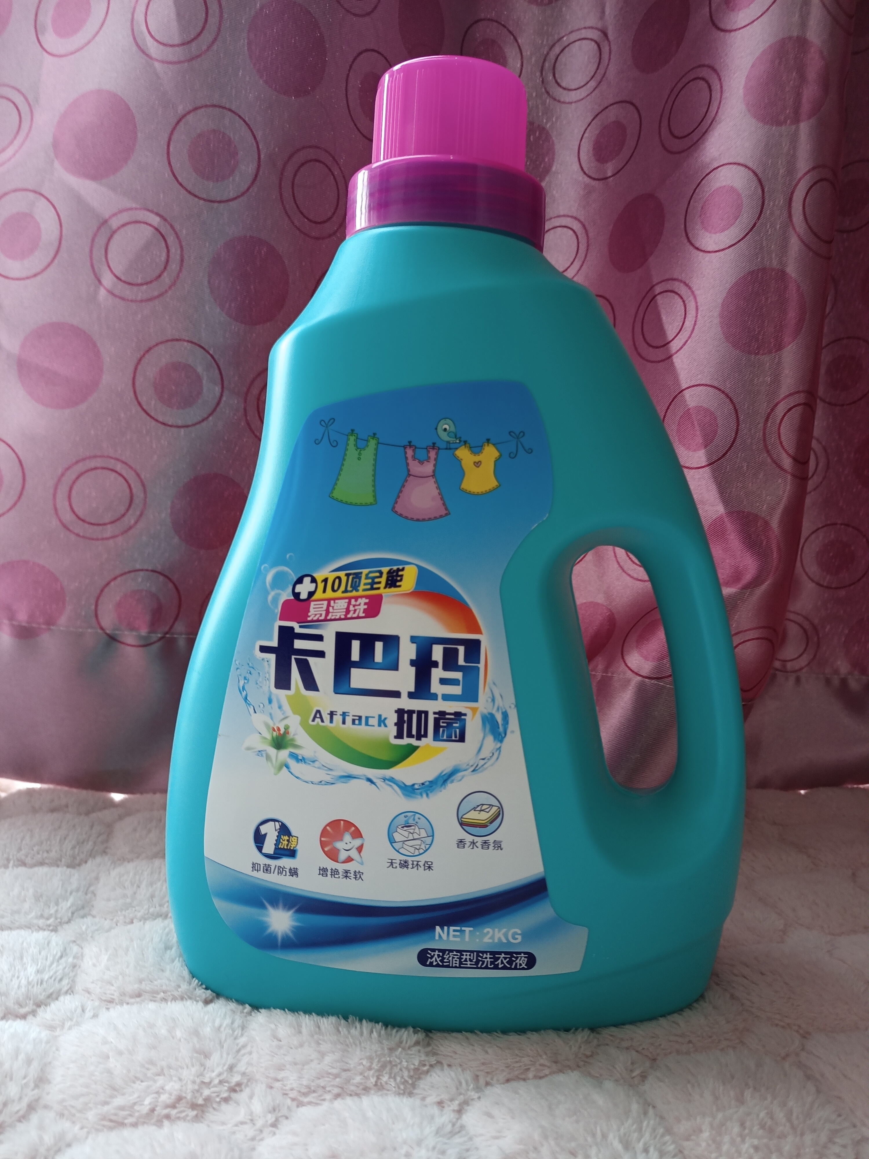 卡巴玛抑菌洗衣液 港码 2L和5L 仙媚兰日用品 轩语生物科技