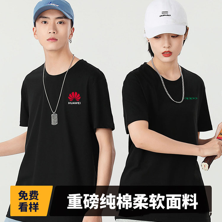 工作t恤定印制短袖团队服 夏季圆领广告文化衫纯棉工衣可logo