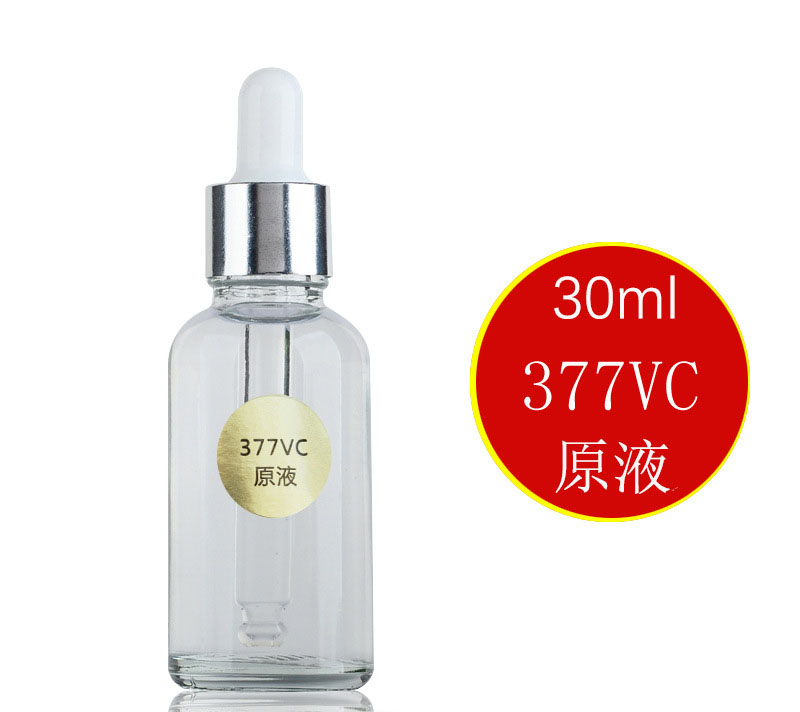 377VC精华原液30ml提亮肤色保湿补水正品男女可用美容院免费贴标