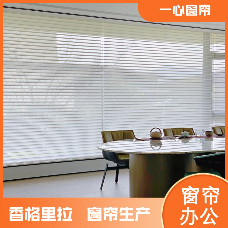 一心 阳台香格里拉窗帘 升降遮阳帘 简约明亮 服务完善 厂家批发