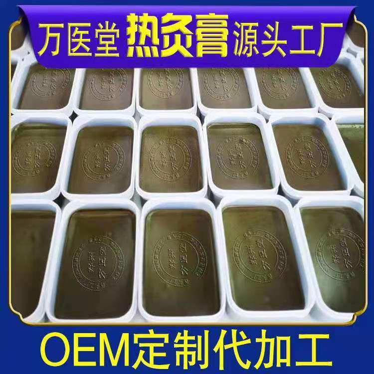 陆药师热灸康保健膏按摩店颈肩腰腿疼热灸膏700g工厂OEM贴牌代工