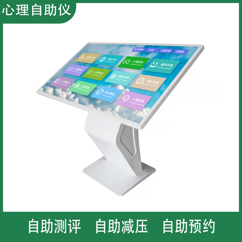 智能心理自助一体机 心理绘画疏导系统 心理咨询室设备