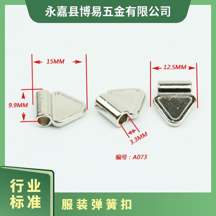 博易五金 服装弹簧扣 装饰点缀 提升服装价值 厂家直发