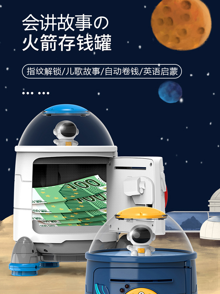 儿童密码存钱罐生日礼物送男孩女孩子益智网红可取可存大容量实用