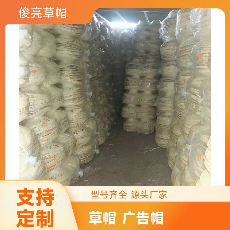 夏季劳保帽子 遮阳麦秸草帽 防晒帽 支持定制 全国发货俊亮