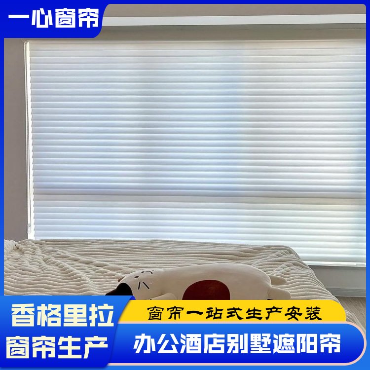 一心 阳台香格里拉窗帘 简约明亮 规格齐全 源厂销售