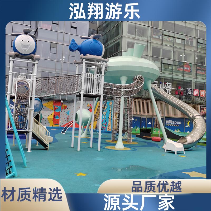 大型户外非标组合滑梯 公园创意娱乐设施 支持定制 泓翔游乐