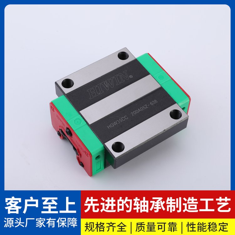 国产直线导轨滑块 HG35滚珠线性滑轨 高精度规格齐全