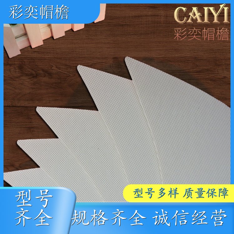厂家供应 各种帽子帽沿 水洗不变形 成人帽子配件 颜色可选