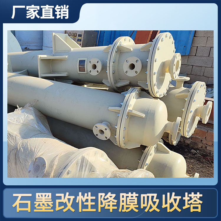 定制不同规格化工列管式降膜吸收塔 用于吸收盐酸氢氟酸