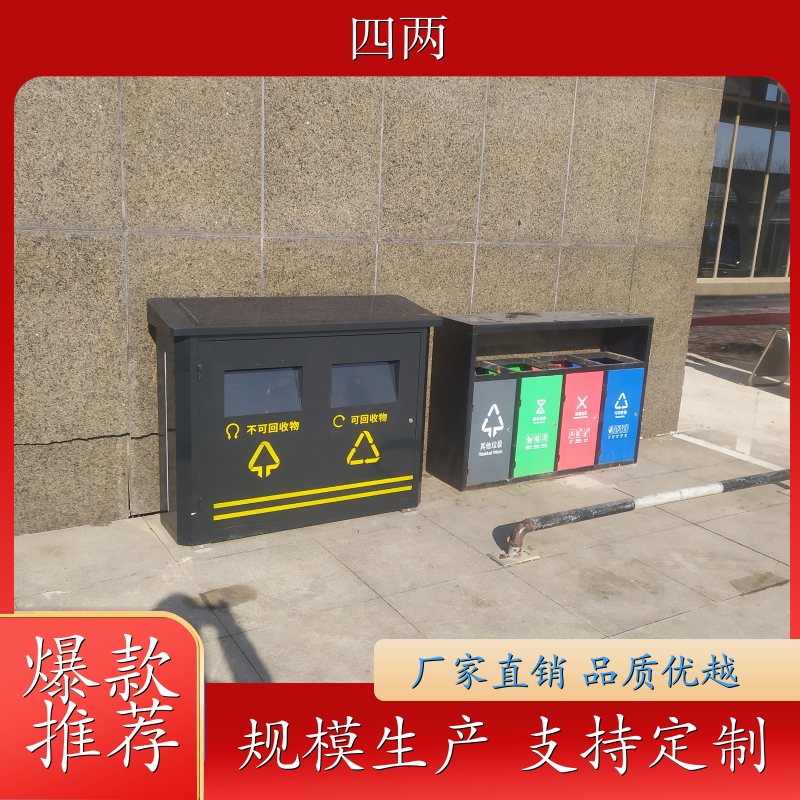 四两 绿色工厂 太阳能智慧垃圾桶 现货直发 厂家