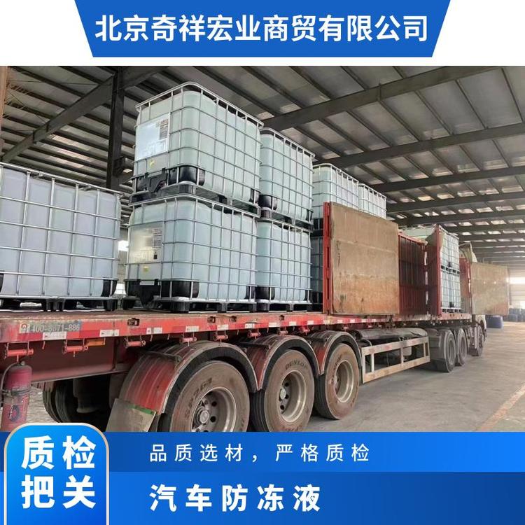 奇祥宏业 防冻液 多种功能 高效防冻性能 按需定制