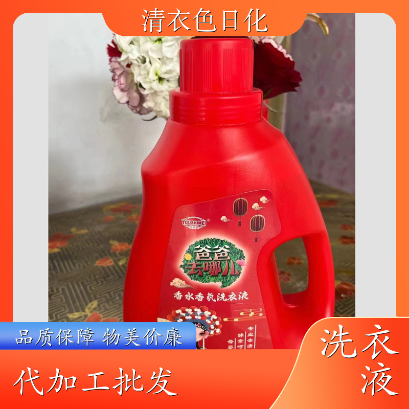 香水洗衣液批发 2kg桶装 深层去渍柔顺护衣持久留香母婴适用 清衣色