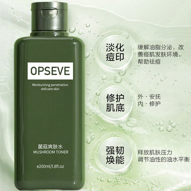 补水保湿爽肤水OEM 收缩毛孔紧致 化妆品贴牌代加工厂家