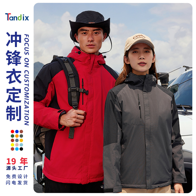 户外摇粒绒冲锋衣定制印logo冬季露营防风防水外套工作服广告衫