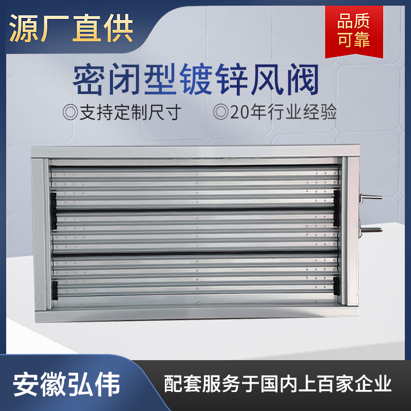 电动镀锌风阀组空新风手动对开气密风门耐高温碳钢风量调节密闭阀