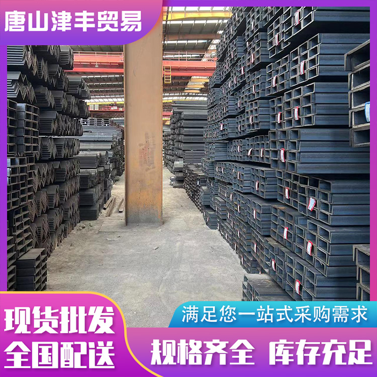 建筑用热轧槽钢 幕墙工程槽铁 钢结构用槽 支持定制 津丰