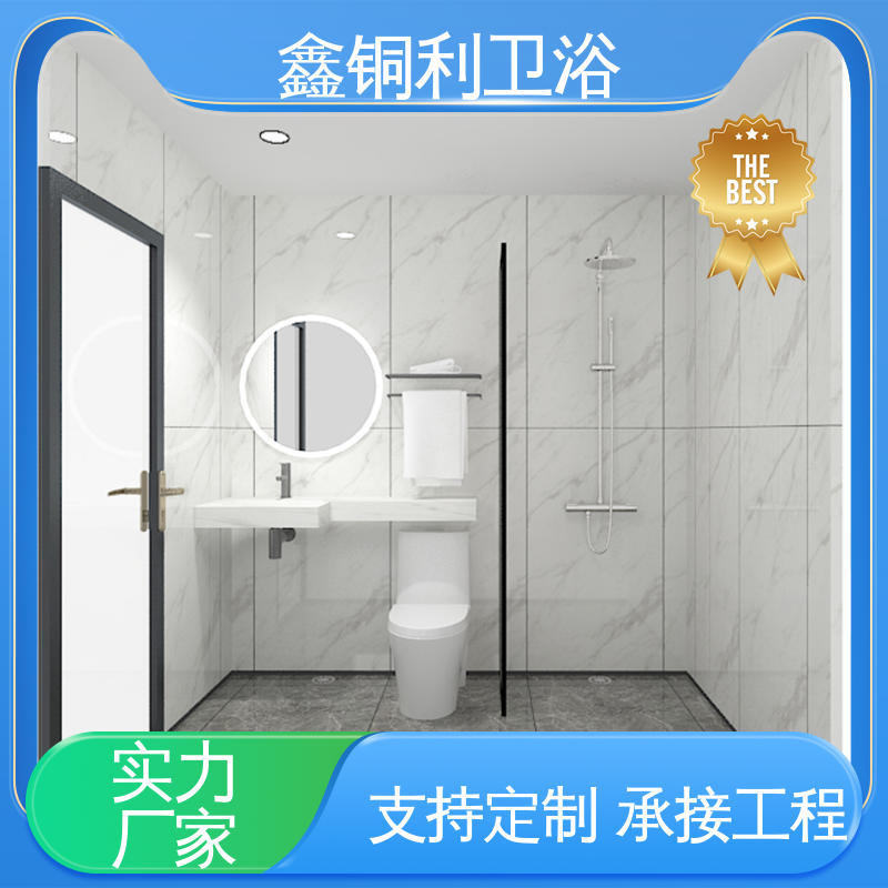 家用简易 可承接工程 防水防潮 整体卫生间 鑫铜利厂家