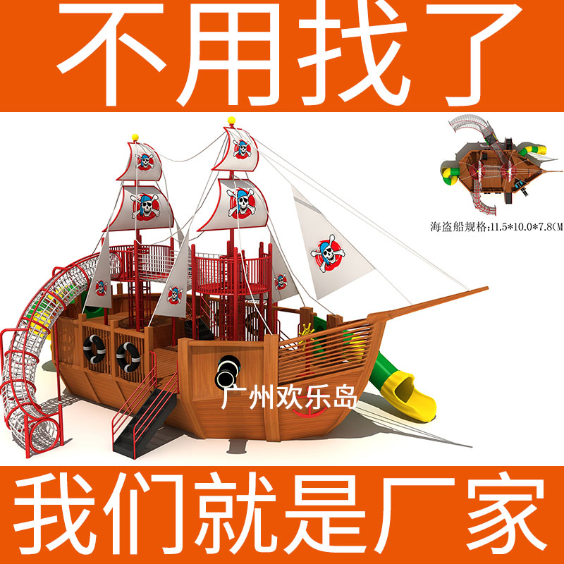 海盗船设计定做爬滑组合游乐设备滑梯攀爬儿童大型组合滑梯厂家