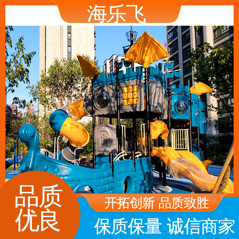组合玩具 景区社区拓展乐园 方案规划设计 非标定制游乐设备 海乐飞