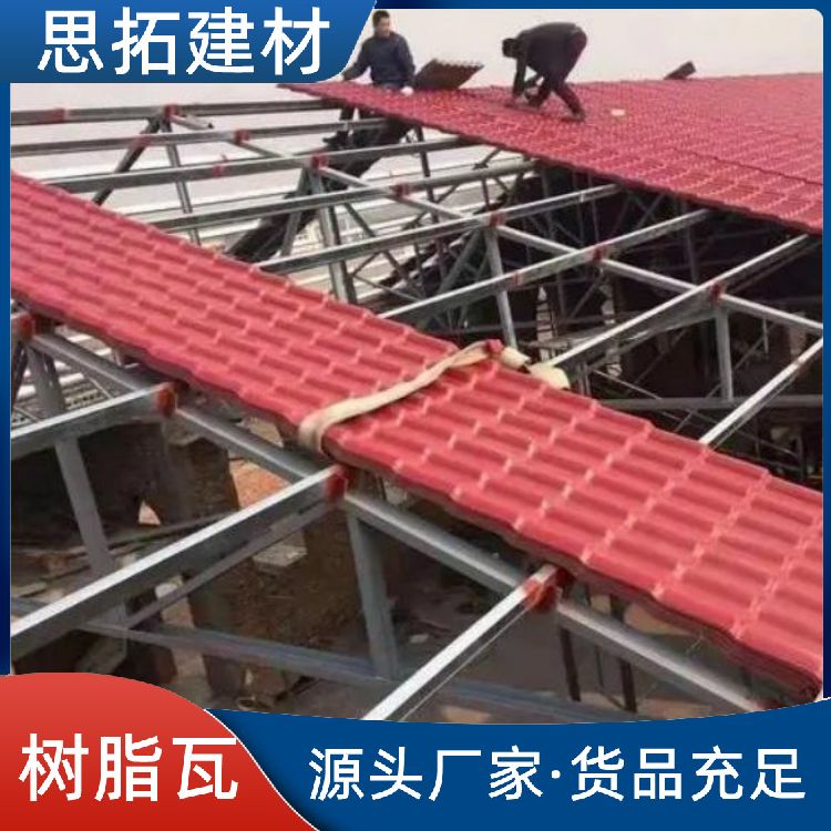 树脂瓦片 现货直发 新农村建设屋檐装饰塑料瓦