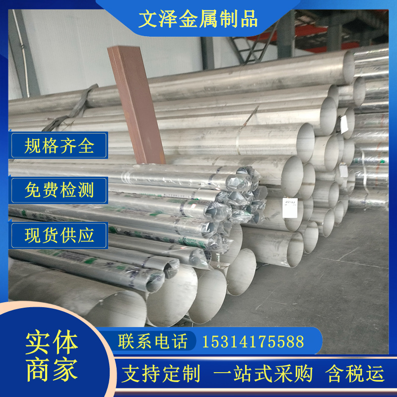销售201 316 316L 310不锈钢管 电厂用无缝钢管 工业用管可加工零切
