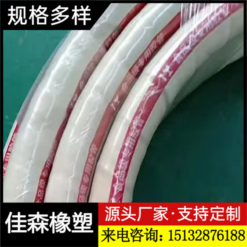 佳森橡塑 食品橡胶管 耐高压高温耐热输油输水夹布夹线胶管