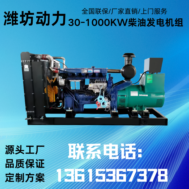 潍动力350kw柴油发电机 户外施工常用 学校医院写字楼消防应急备用
