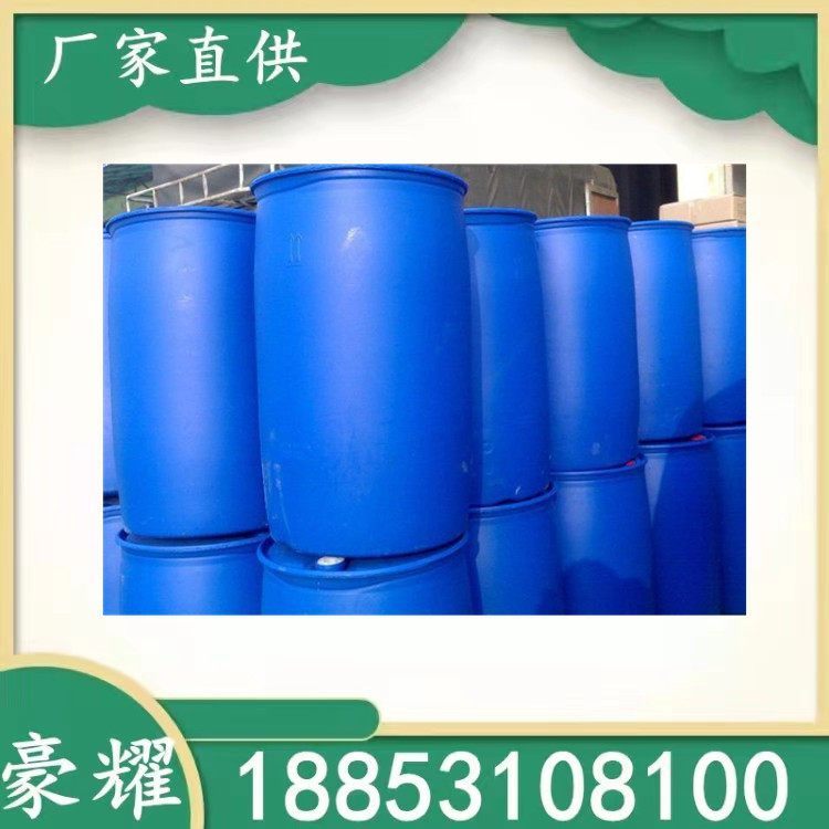 豪耀 异辛酸 2-乙基己酸99%含量 工业级 油漆涂料催干剂 无色液体
