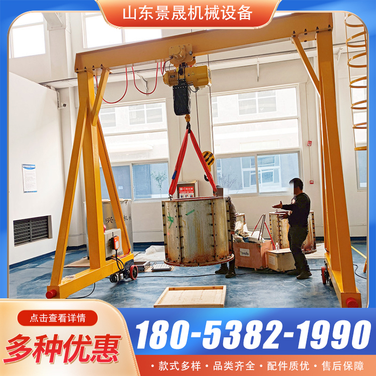 厂家供应5吨小型移动龙门架简易可拆卸电动万向龙门吊架 景晟