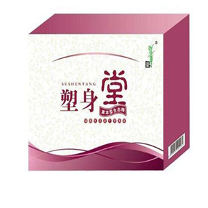 百年塑身堂