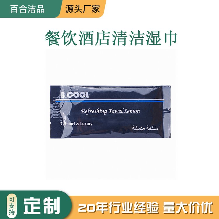 餐饮酒店航空湿毛巾 9g超纤 手口清洁小方巾 干湿两用吸油吸水