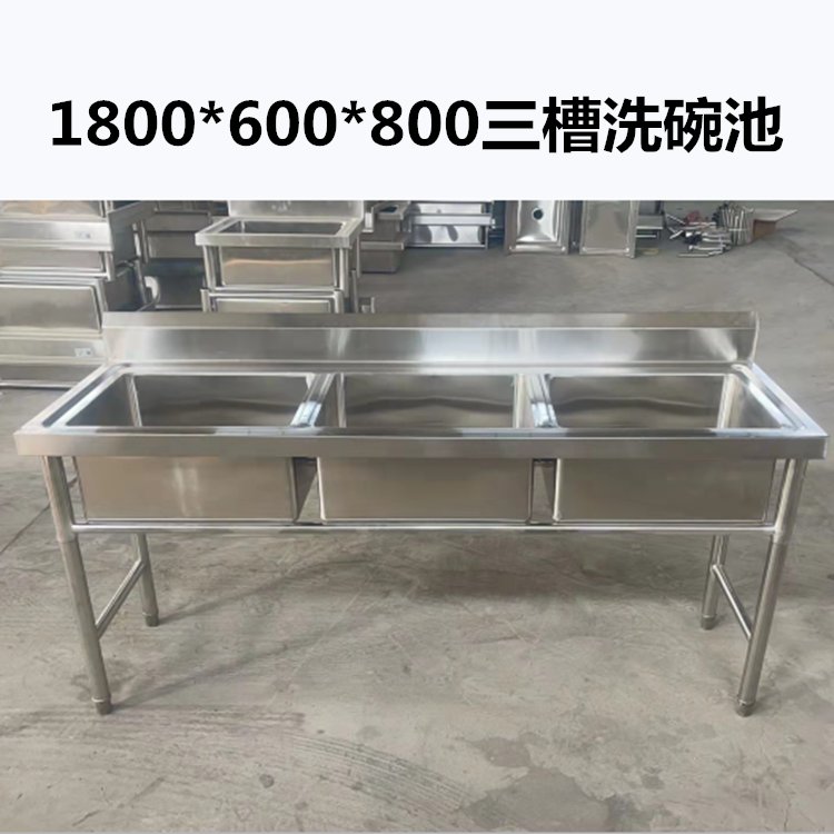 1800*600三槽水池饭店不锈钢洗刷池三眼带支架洗菜盆食堂清洗池
