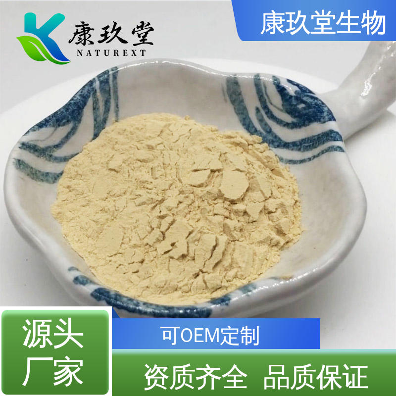 康玖堂 25公斤/桶 1%石杉碱甲 千层塔植物提取物 资质齐全
