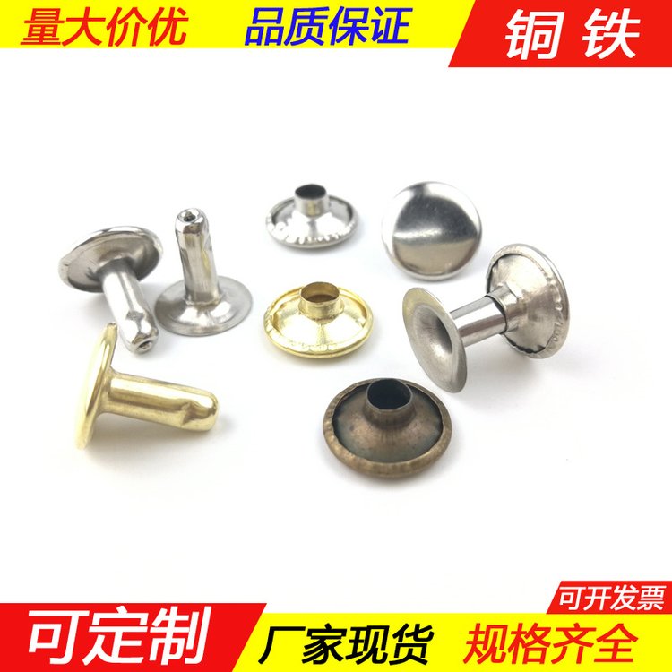 博易 厂家服装 铜 铆钉 撞钉 帽钉 柳 牛仔 衣角钉 电白 古铜