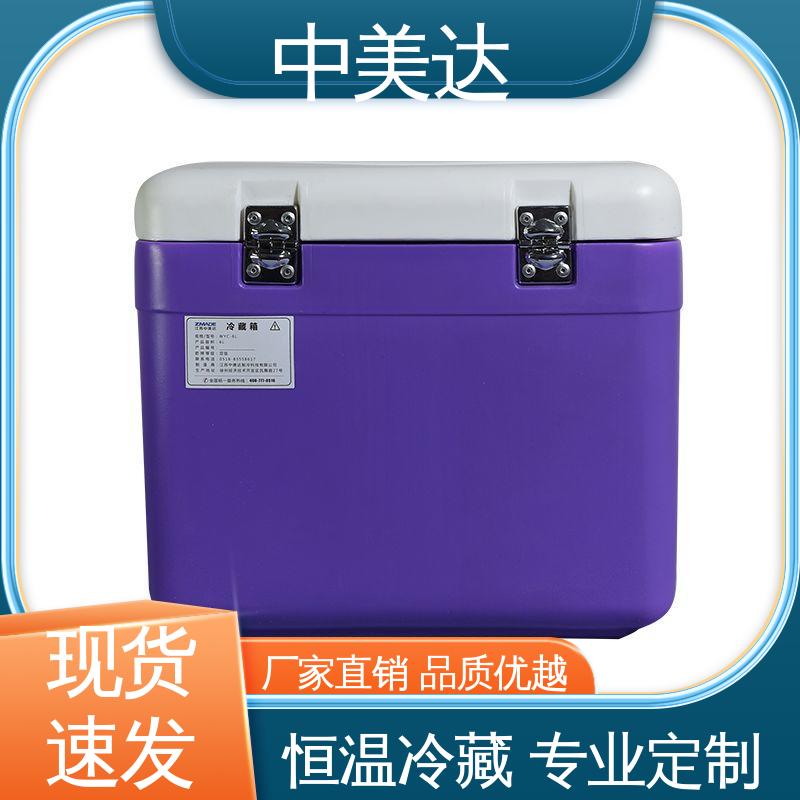 中美达 便携式冷藏箱 规格齐全 采样样品送检用 冷链运输箱