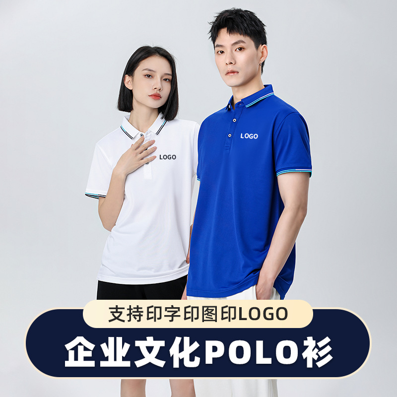 翻领工作服定制印logo文化polo衫t恤夏季教育机构团体短袖工衣