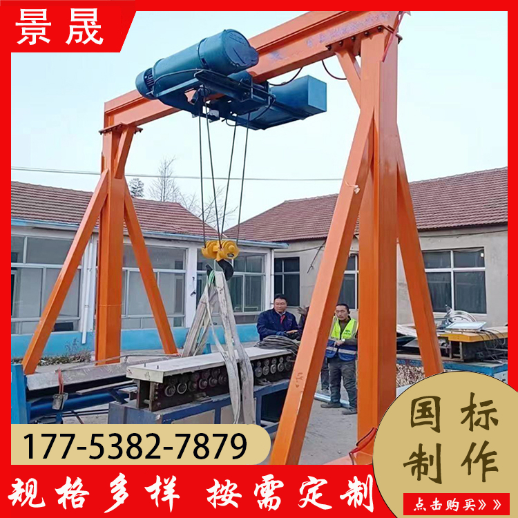 升降龙门架 1吨2吨3吨 无轨龙门吊 厂房装卸货物 移动式轨道门架 景晟