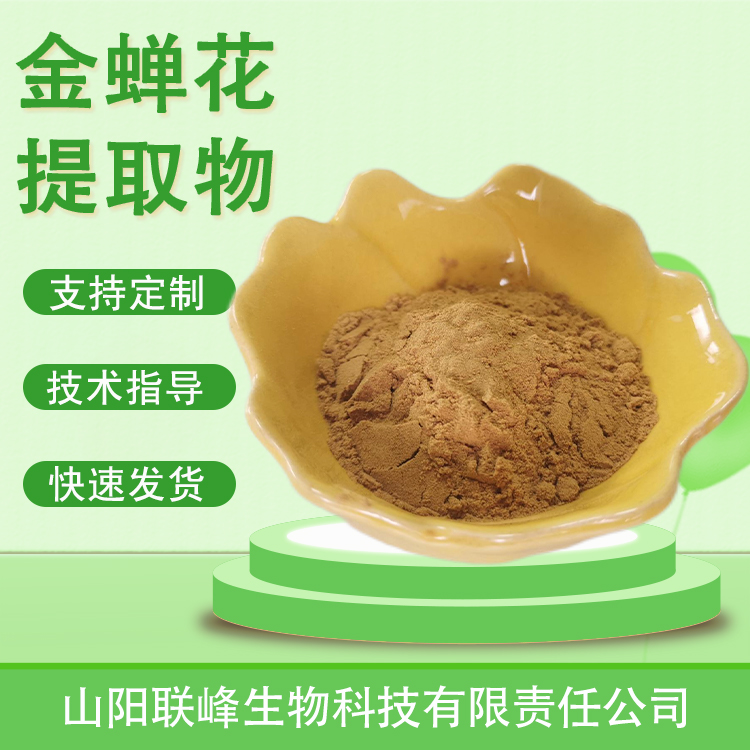 金蝉花提取物 10：1水溶浓缩浸膏粉 蝉蛹草粉 食品级 喷雾干燥工艺