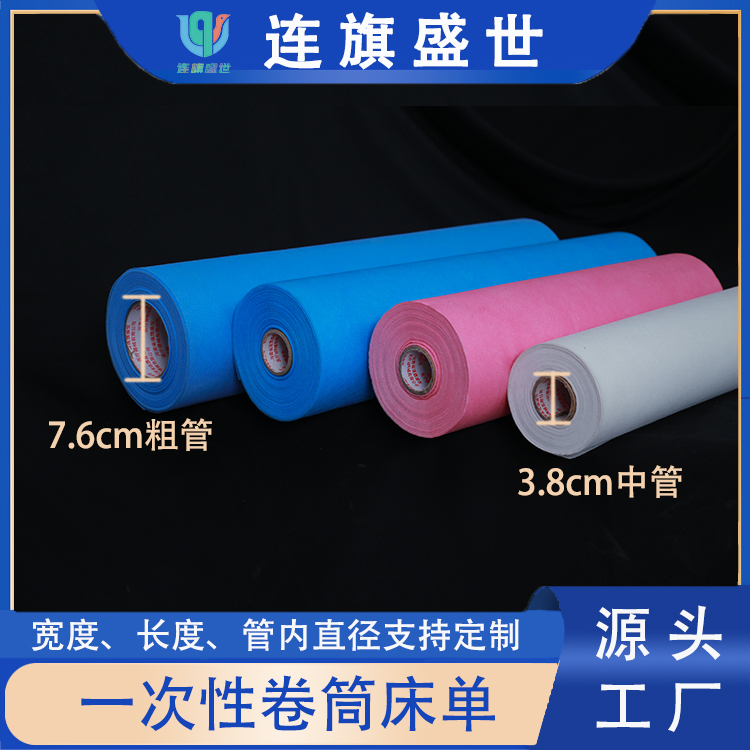 无纺布垫巾卷 一次性使用防滑床单厂家 支持定制规格