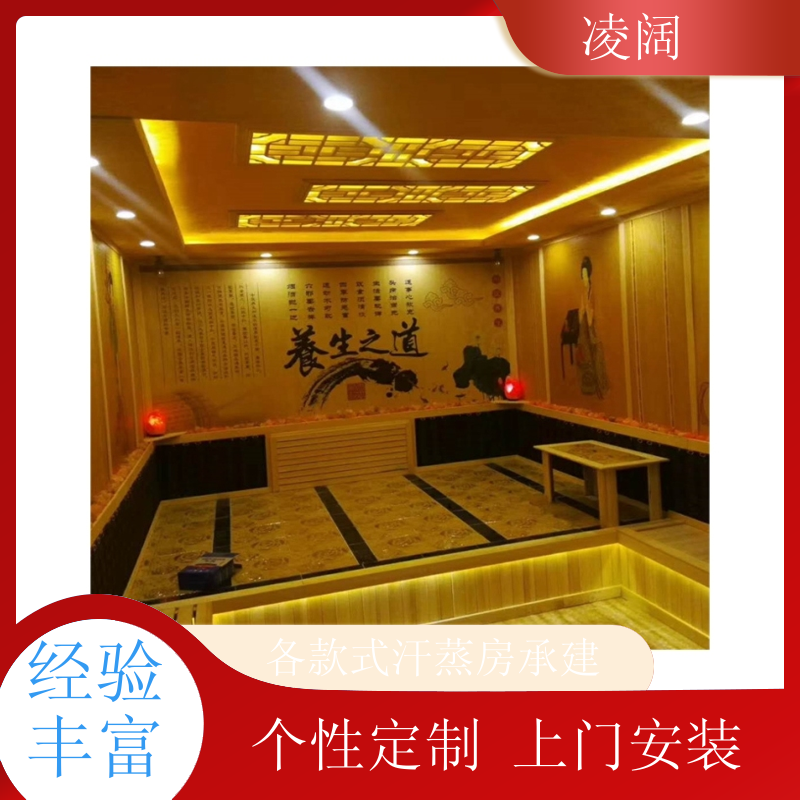 纳米汗蒸房 现代 多种规格款式可选 免费设计 凌阔
