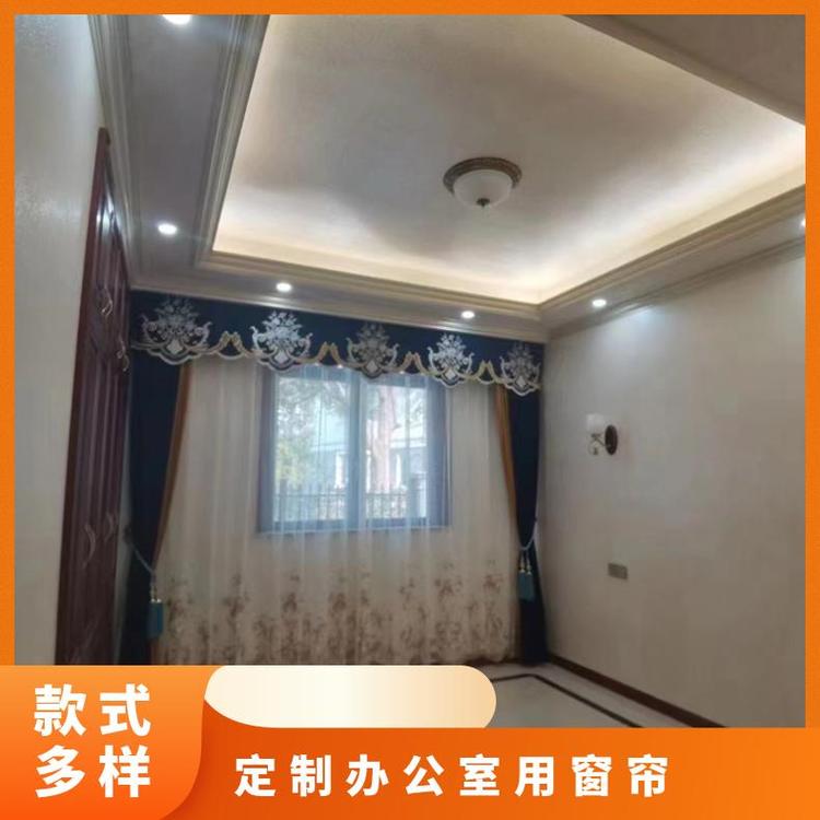 北京窗帘加工定制 全城上门测量 包工包料 简奢布艺