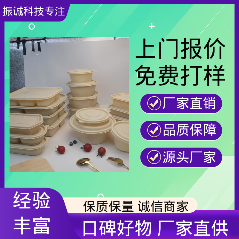 干净卫生 可微波炉加热 加厚 可降解餐盒 振诚科技