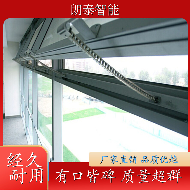 朗泰 平开窗 电动开窗器 耐磨损经久耐用 一件工厂代发