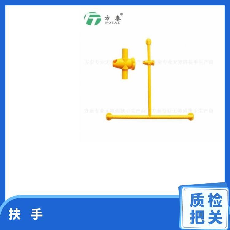 扶手定制 批发 方泰 否 黄色白色可选择 环保产品 14986104 不锈